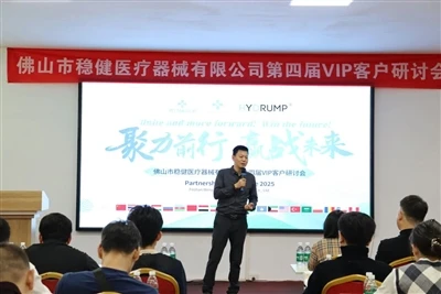 Foshan Wenjian Medical Instrument Co., Ltd. 2025 VIP partnerství konference